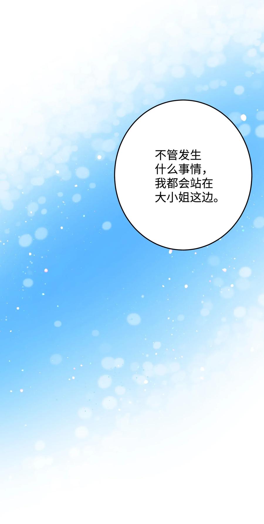 15 舞会(1/2)-第15话