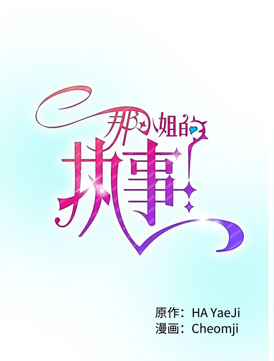 15 舞会(1/2)-第15话