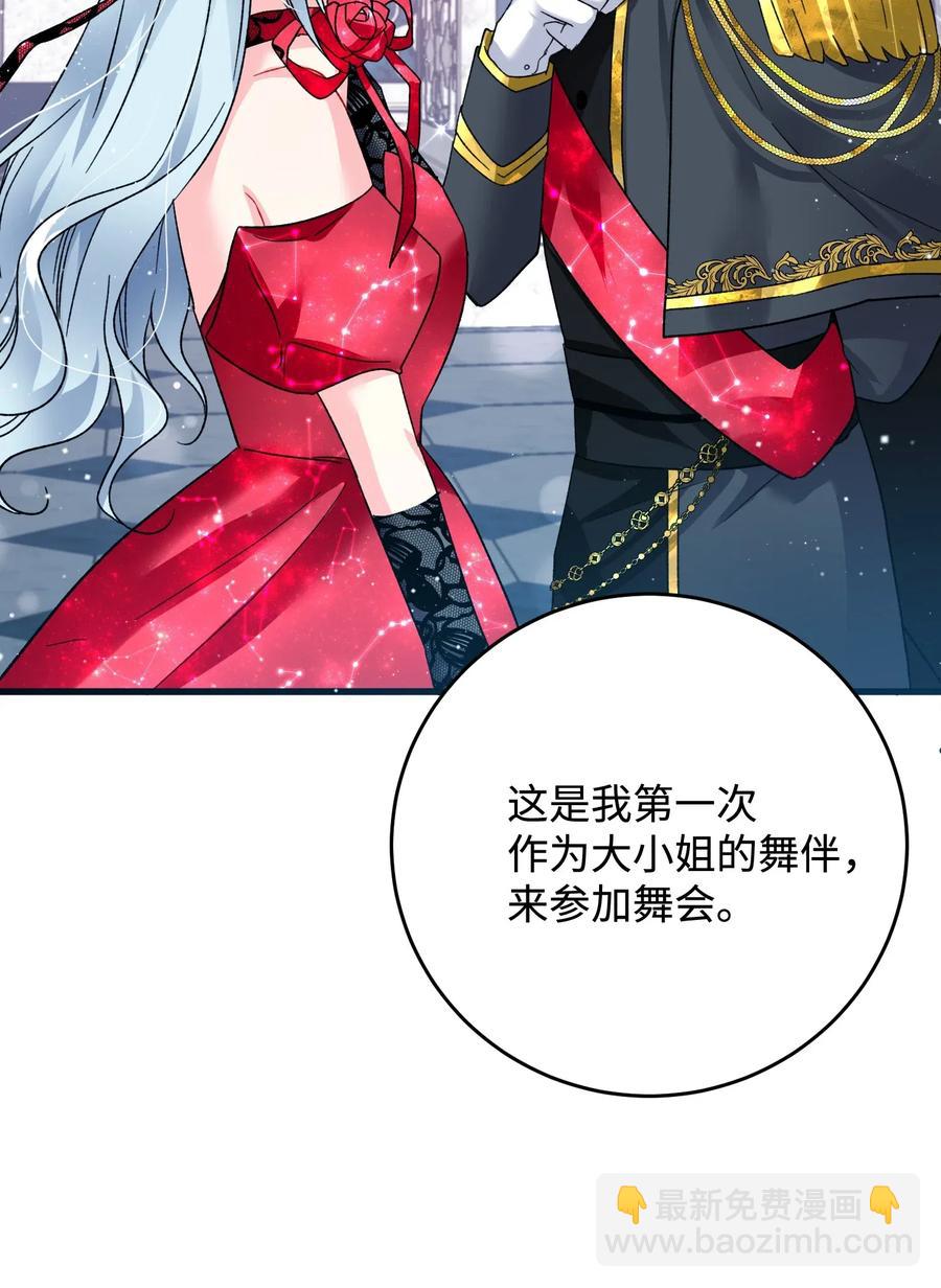 15 舞会(1/2)-第15话