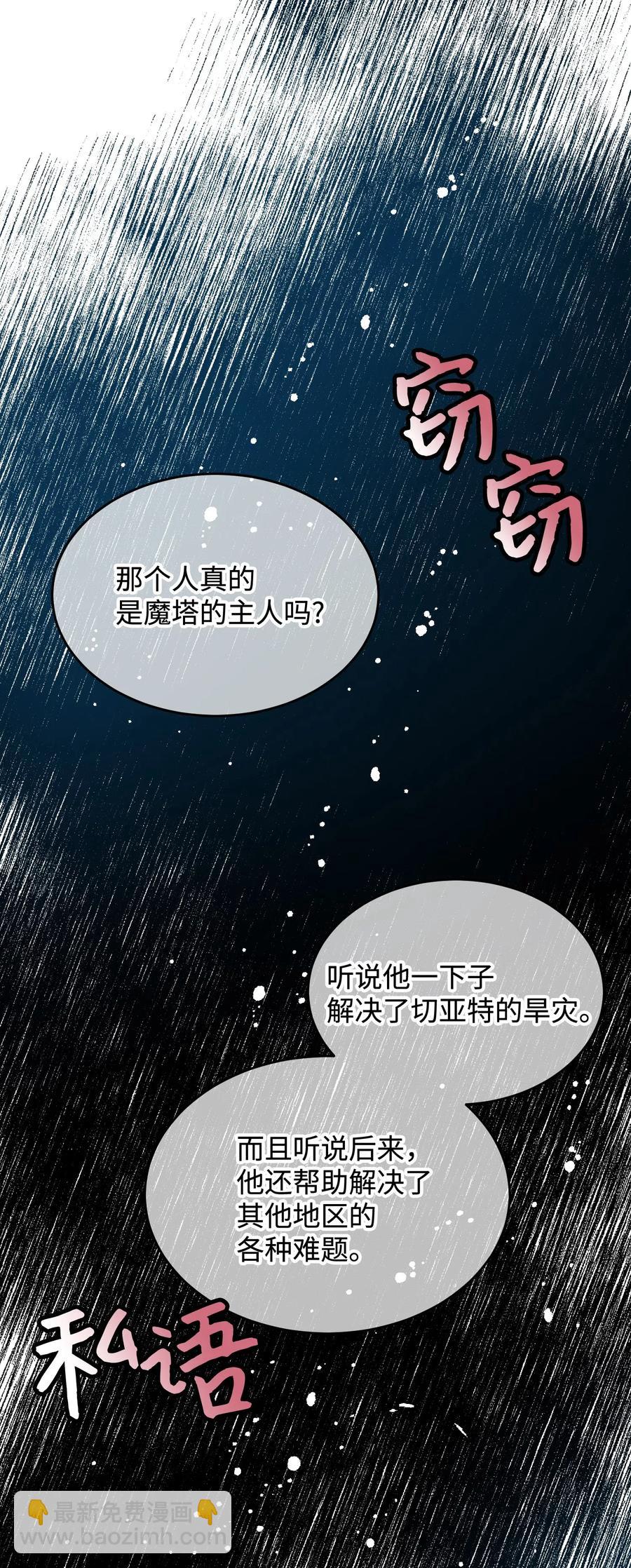 15 舞会(1/2)-第15话
