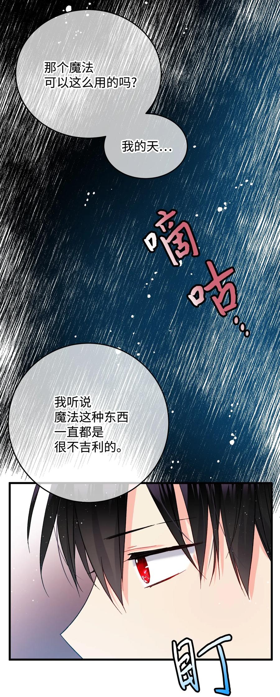 15 舞会(1/2)-第15话