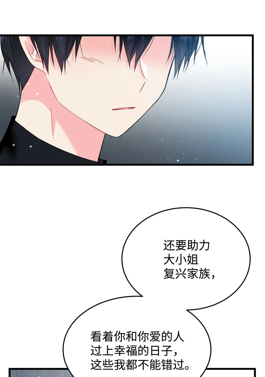 15 舞会(1/2)-第15话