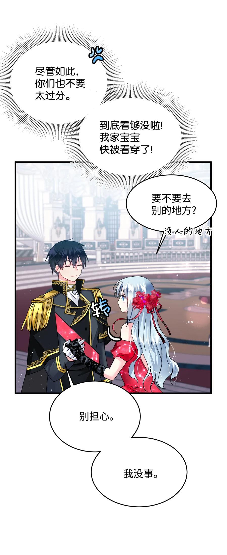 15 舞会(1/2)-第15话