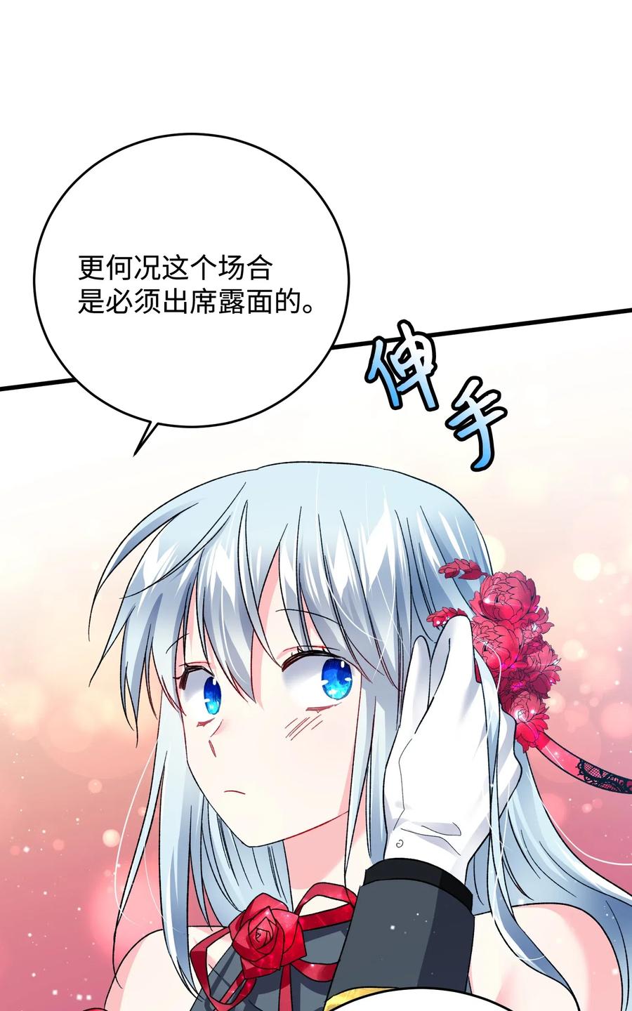 15 舞会(1/2)-第15话