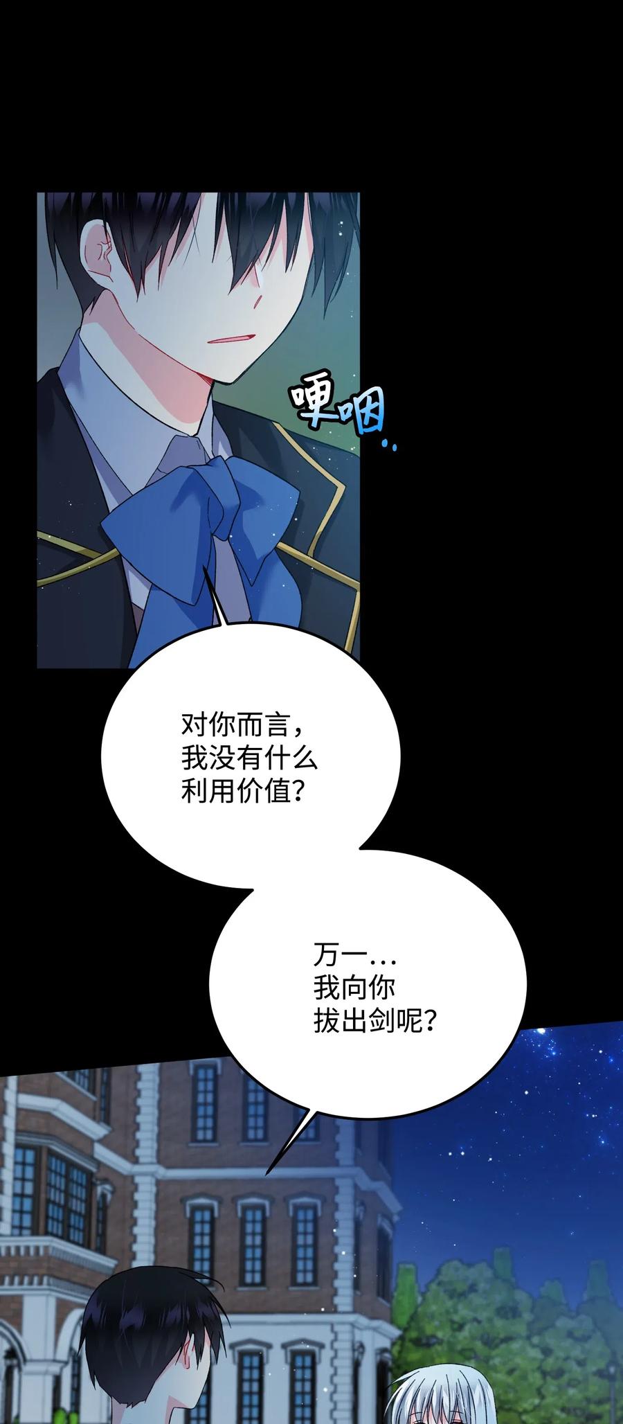 19 兰斯洛的独白(1/2)-第19话