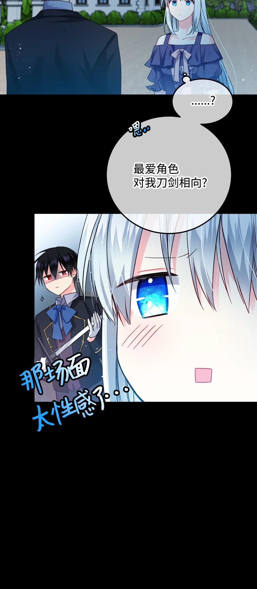 19 兰斯洛的独白(1/2)-第19话