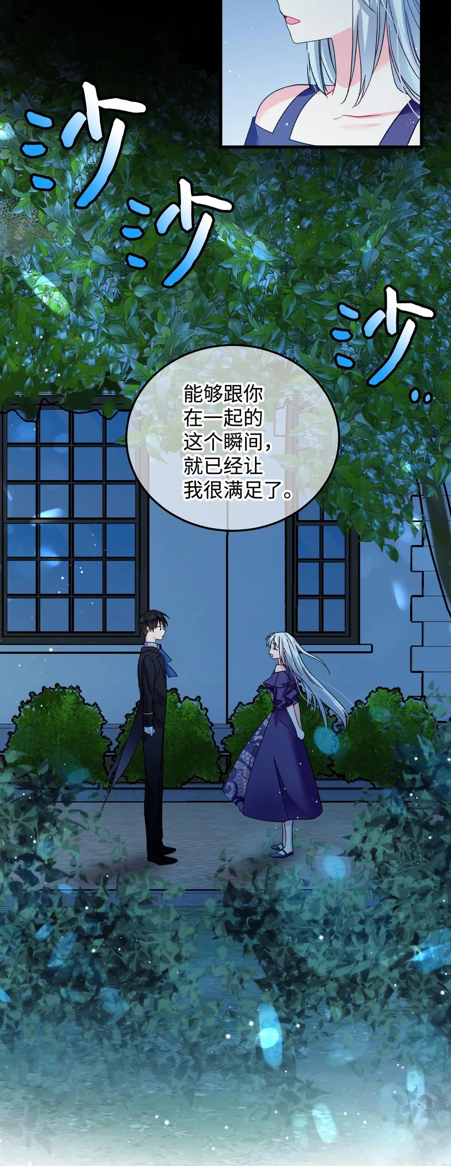 19 兰斯洛的独白(1/2)-第19话