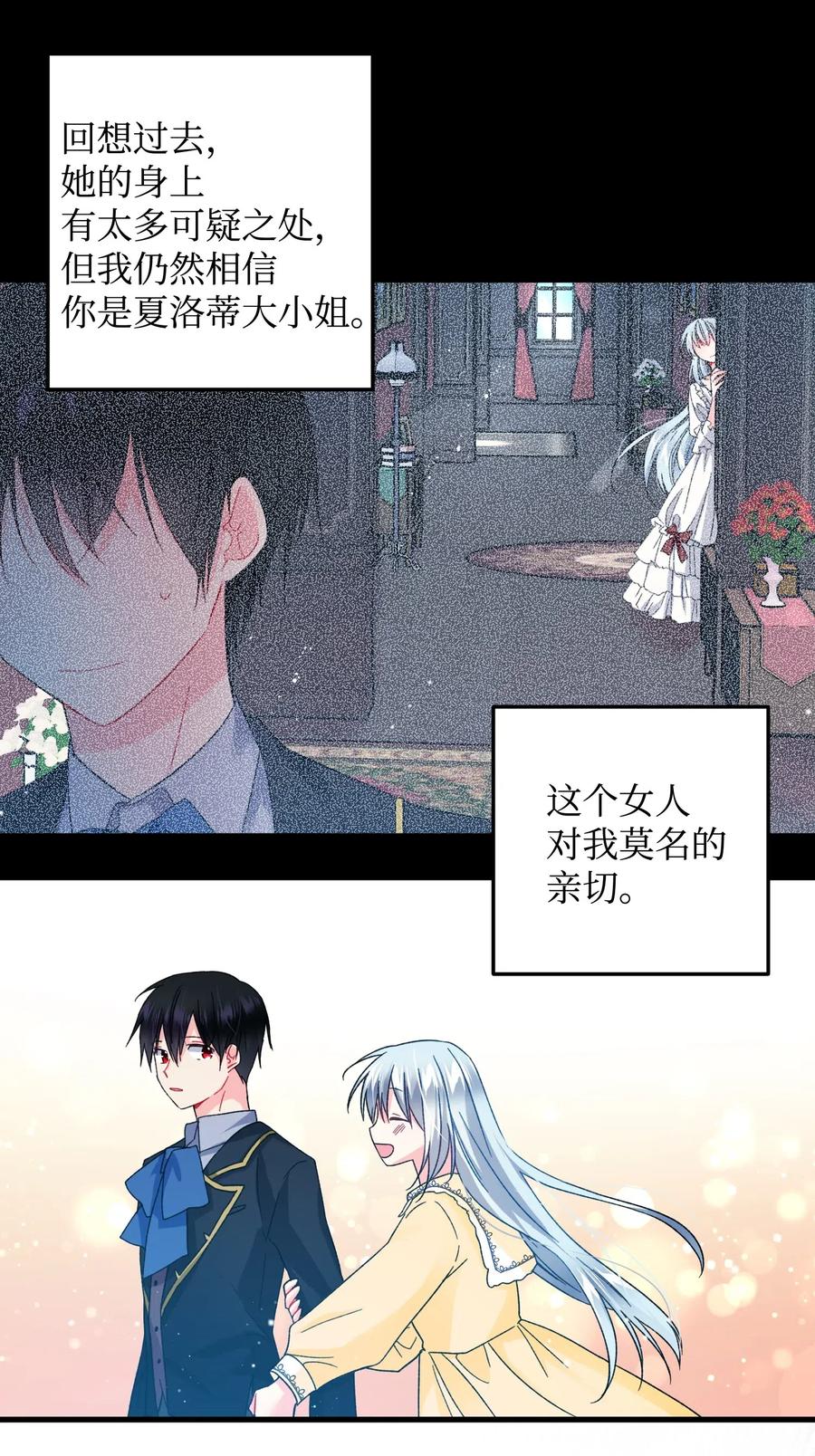 19 兰斯洛的独白(1/2)-第19话