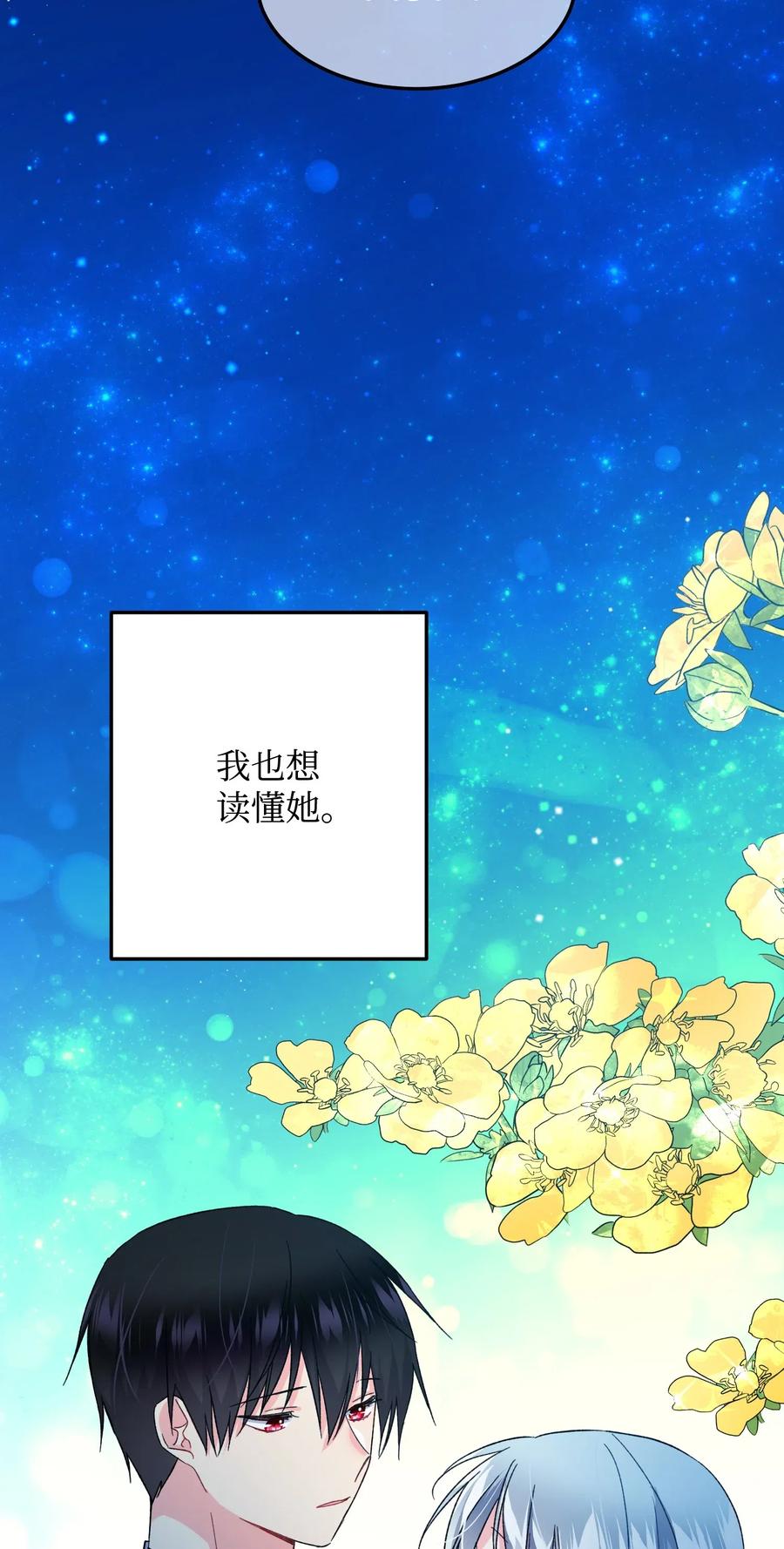 19 兰斯洛的独白(1/2)-第19话