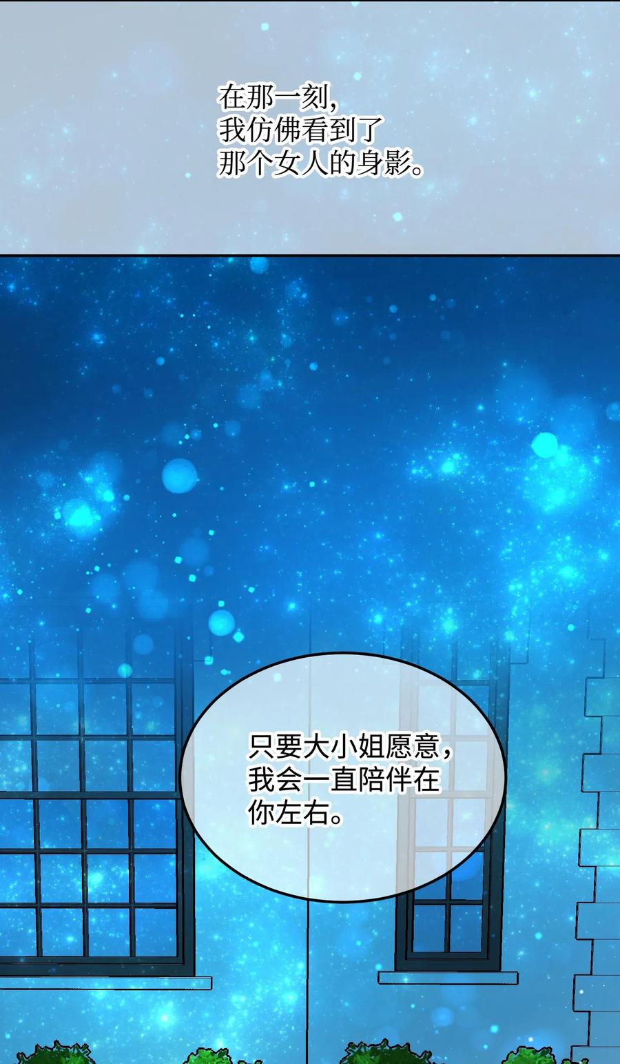 19 兰斯洛的独白(1/2)-第19话