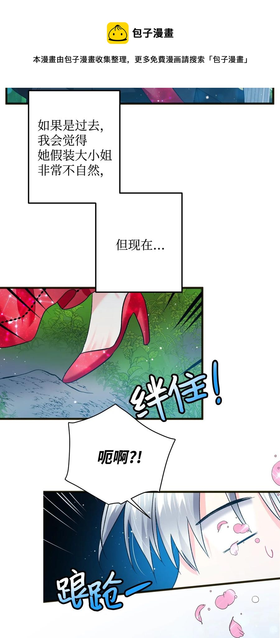 19 兰斯洛的独白(1/2)-第19话