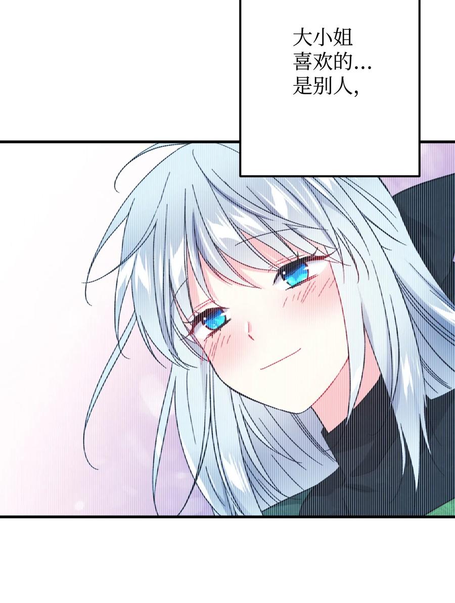 19 兰斯洛的独白(1/2)-第19话