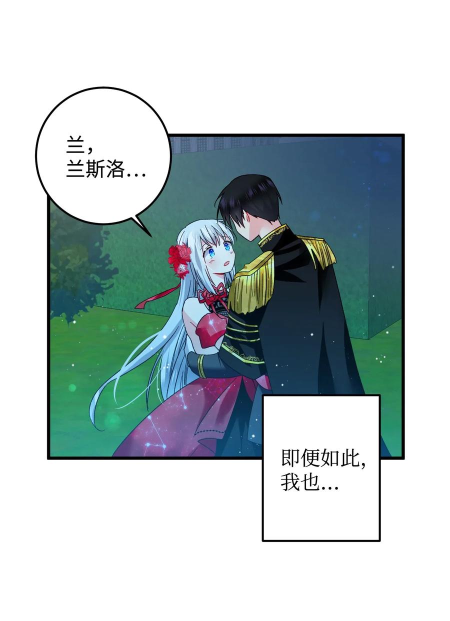 19 兰斯洛的独白(1/2)-第19话