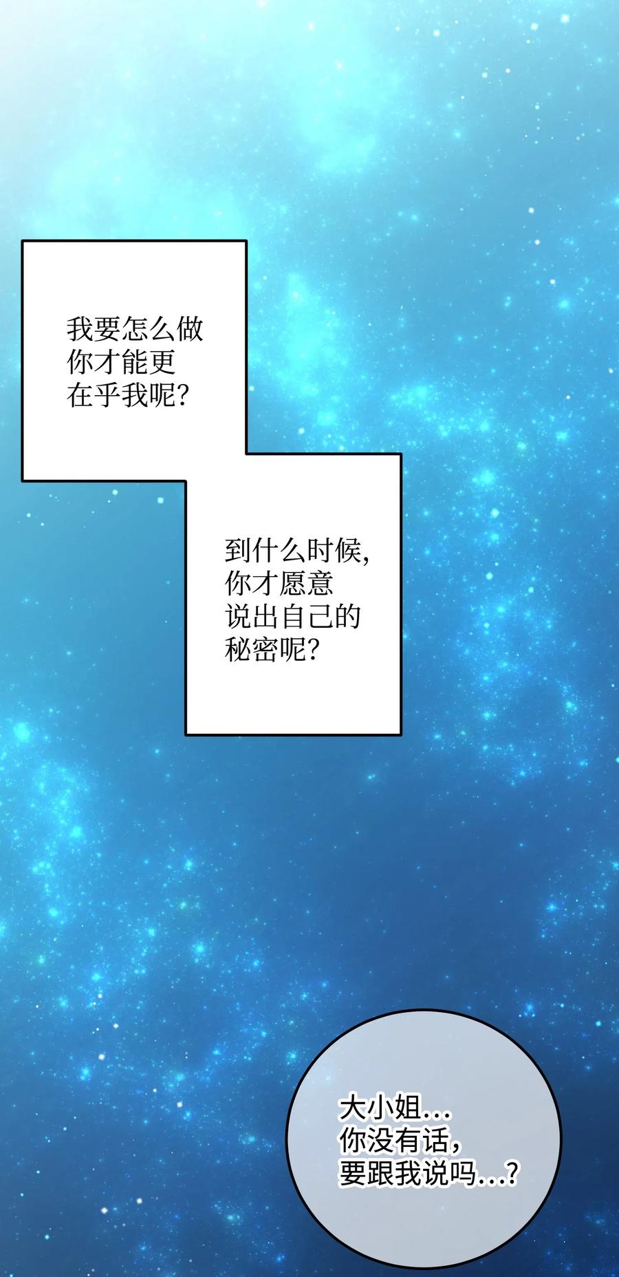 19 兰斯洛的独白(1/2)-第19话