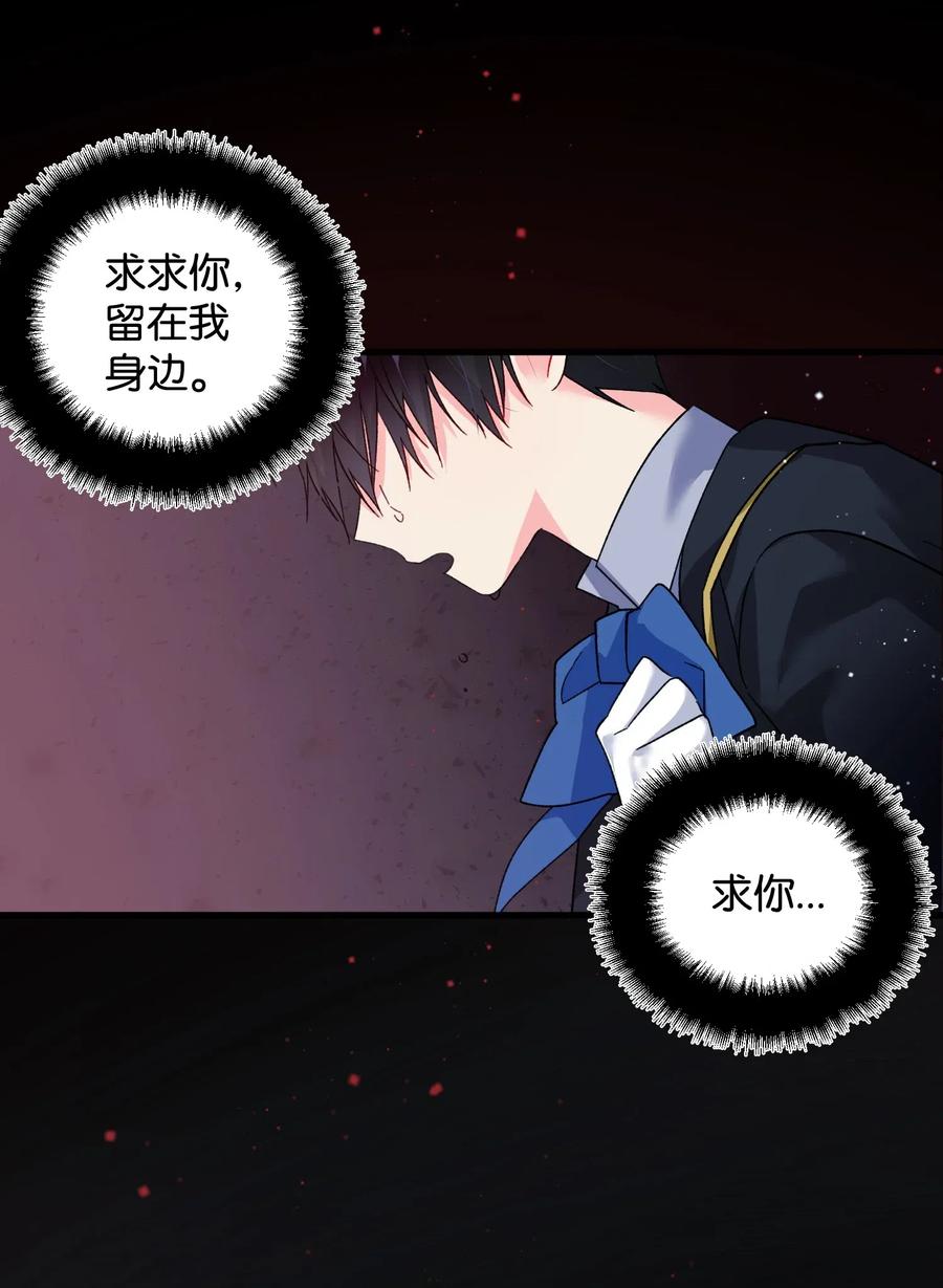 19 兰斯洛的独白(1/2)-第19话