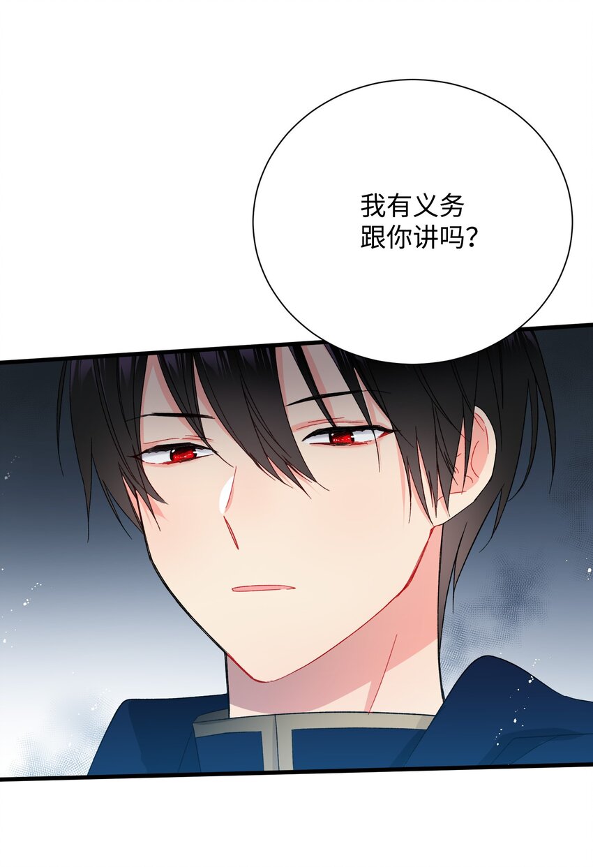 03 魔塔主人(1/2)-第3话