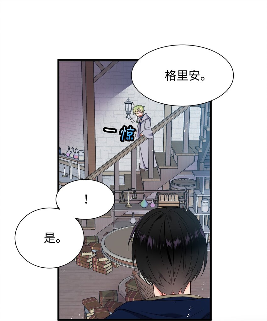 03 魔塔主人(1/2)-第3话