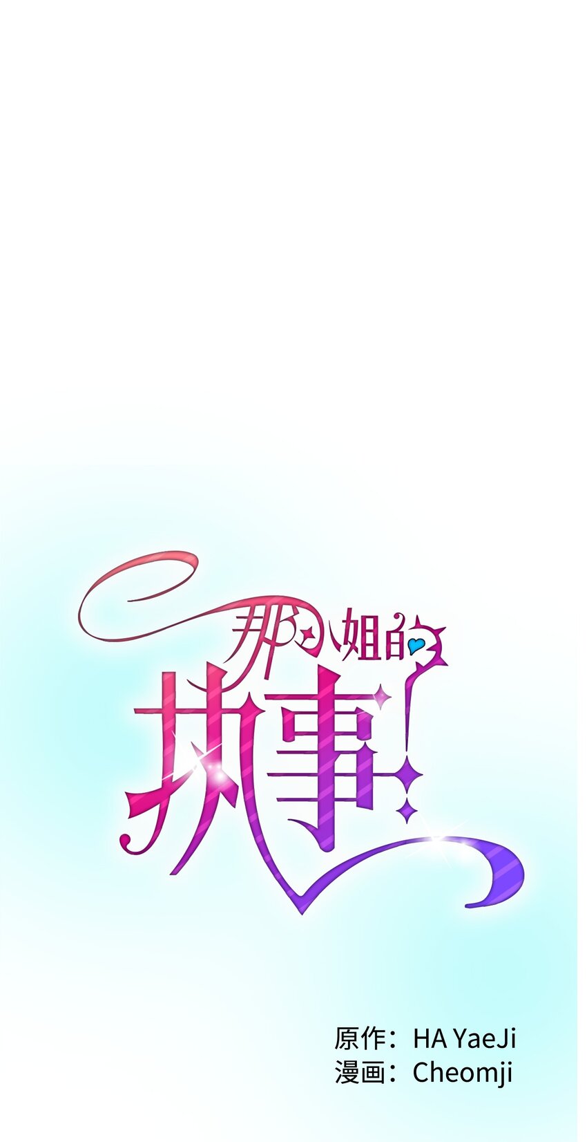 03 魔塔主人(1/2)-第3话