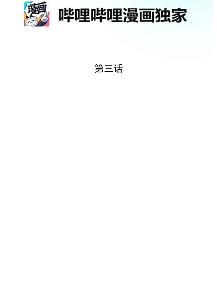 03 魔塔主人(1/2)-第3话
