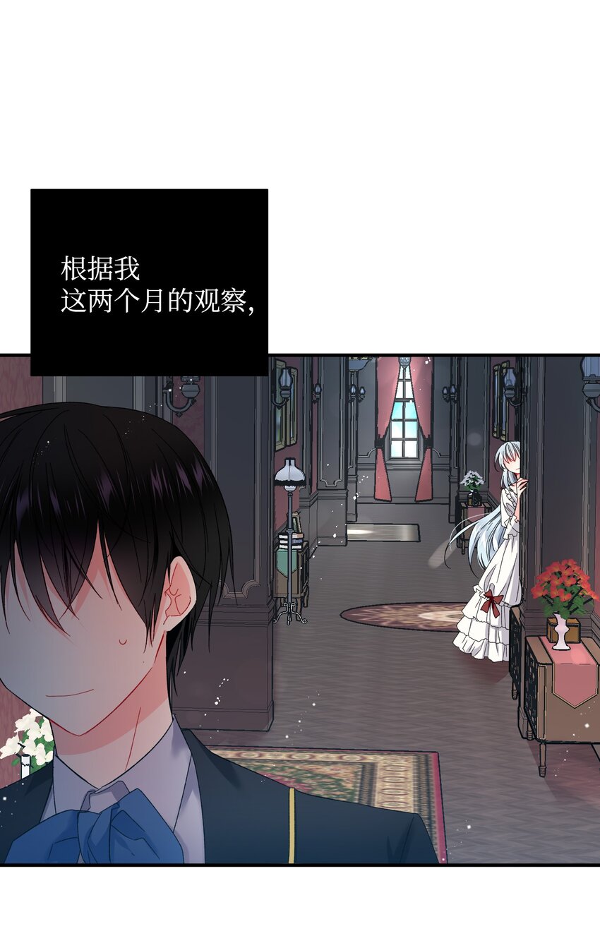 03 魔塔主人(1/2)-第3话