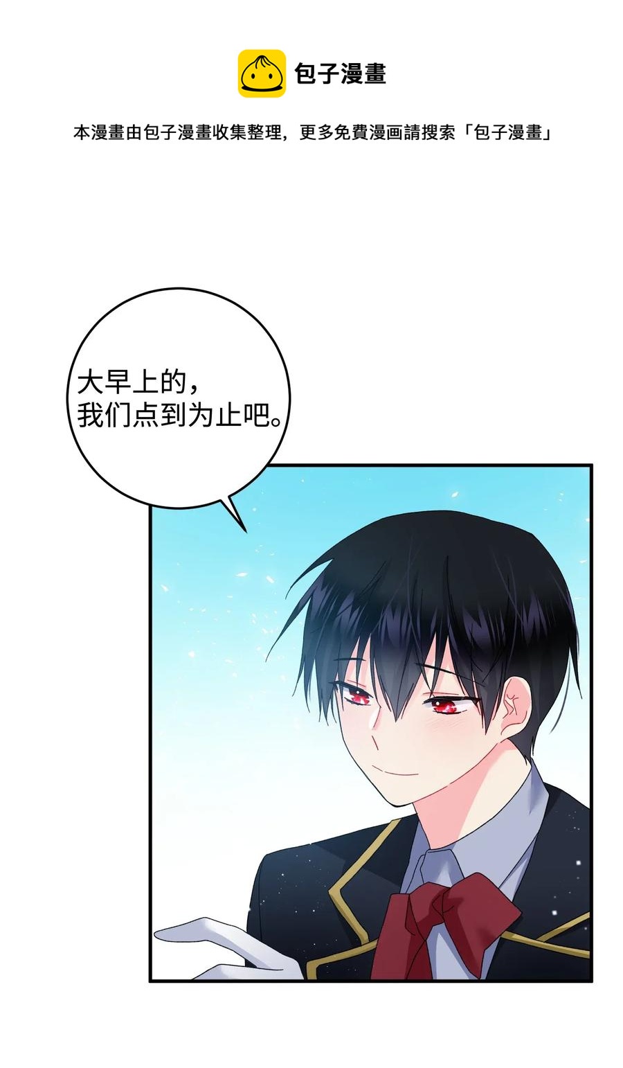 21 皇帝传旨(1/2)-第21话