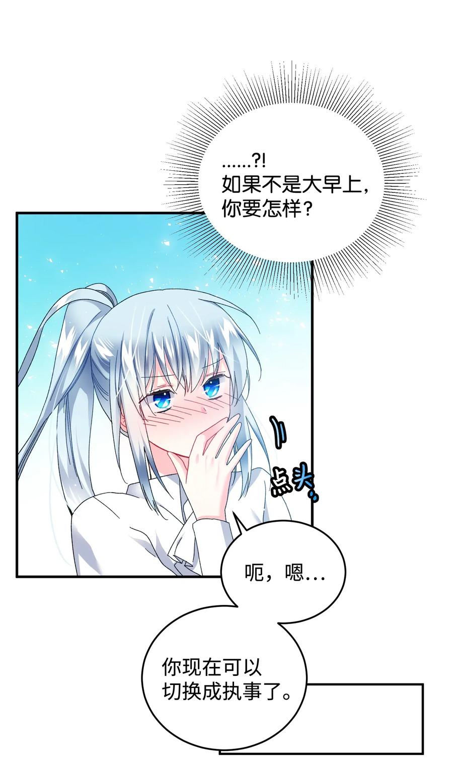 21 皇帝传旨(1/2)-第21话