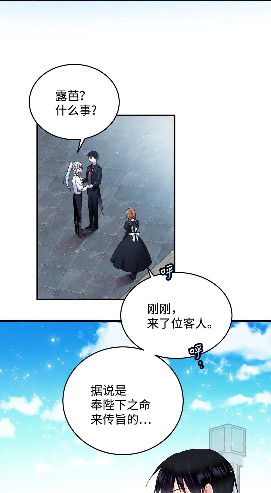 21 皇帝传旨(1/2)-第21话