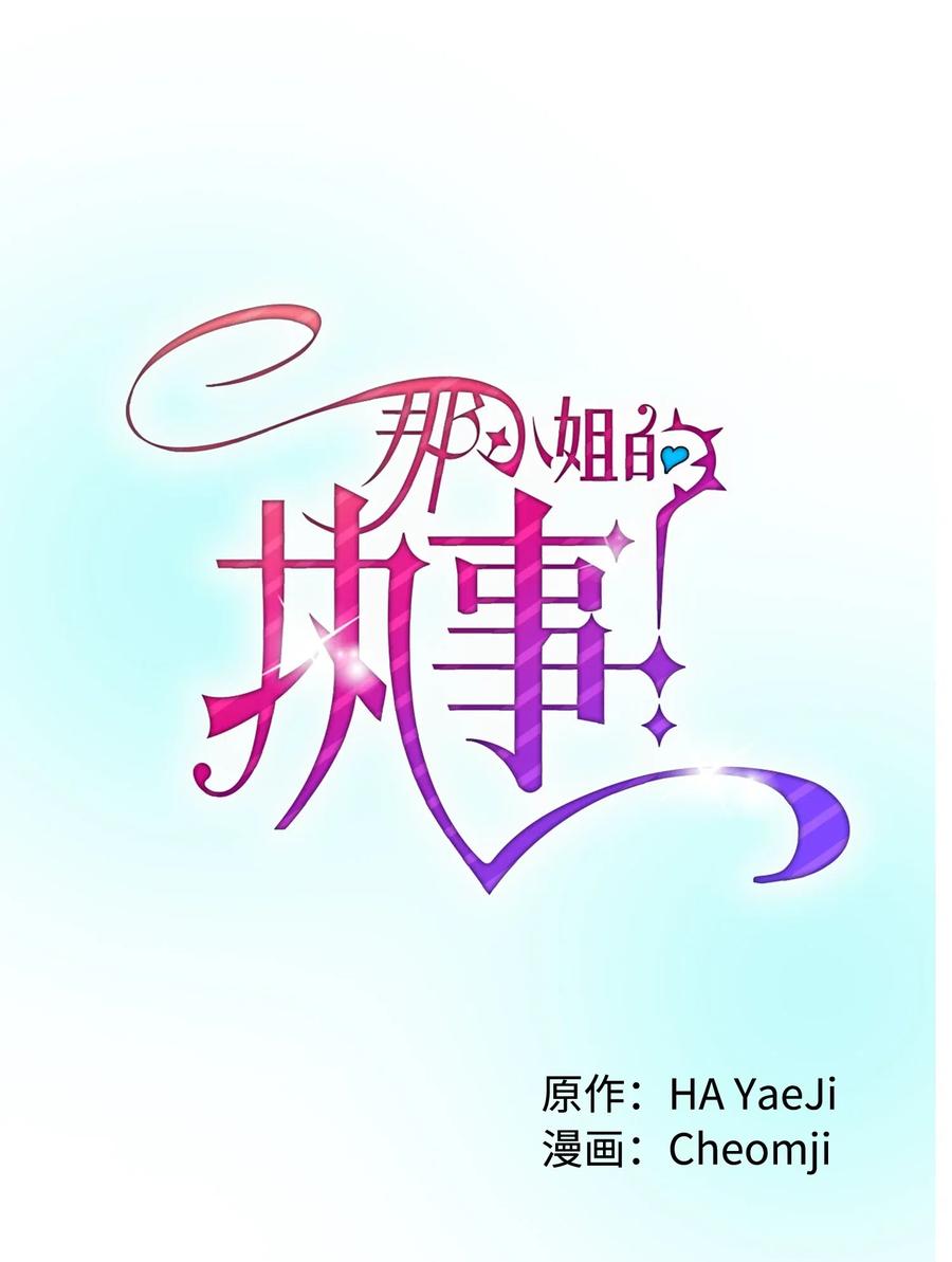 21 皇帝传旨(1/2)-第21话