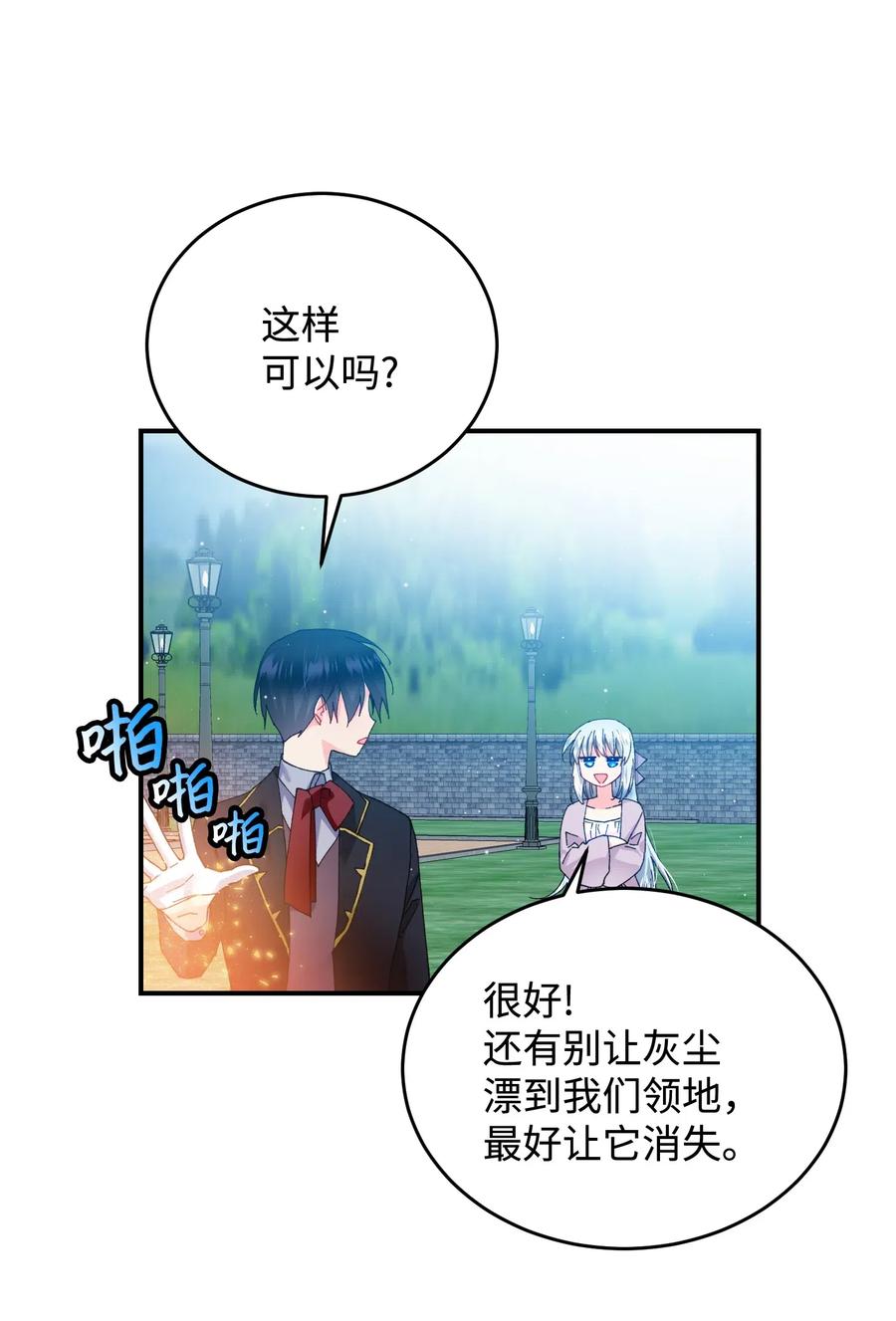 23 情敌(1/2)-第23话