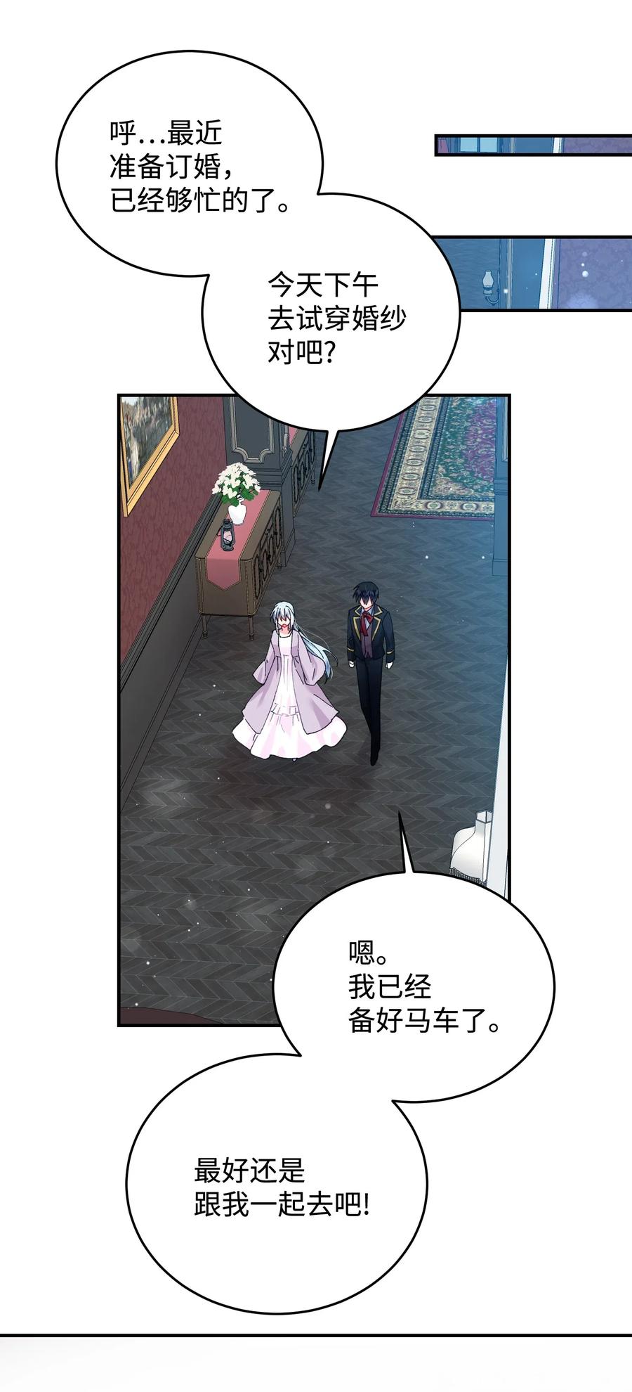 23 情敌(1/2)-第23话