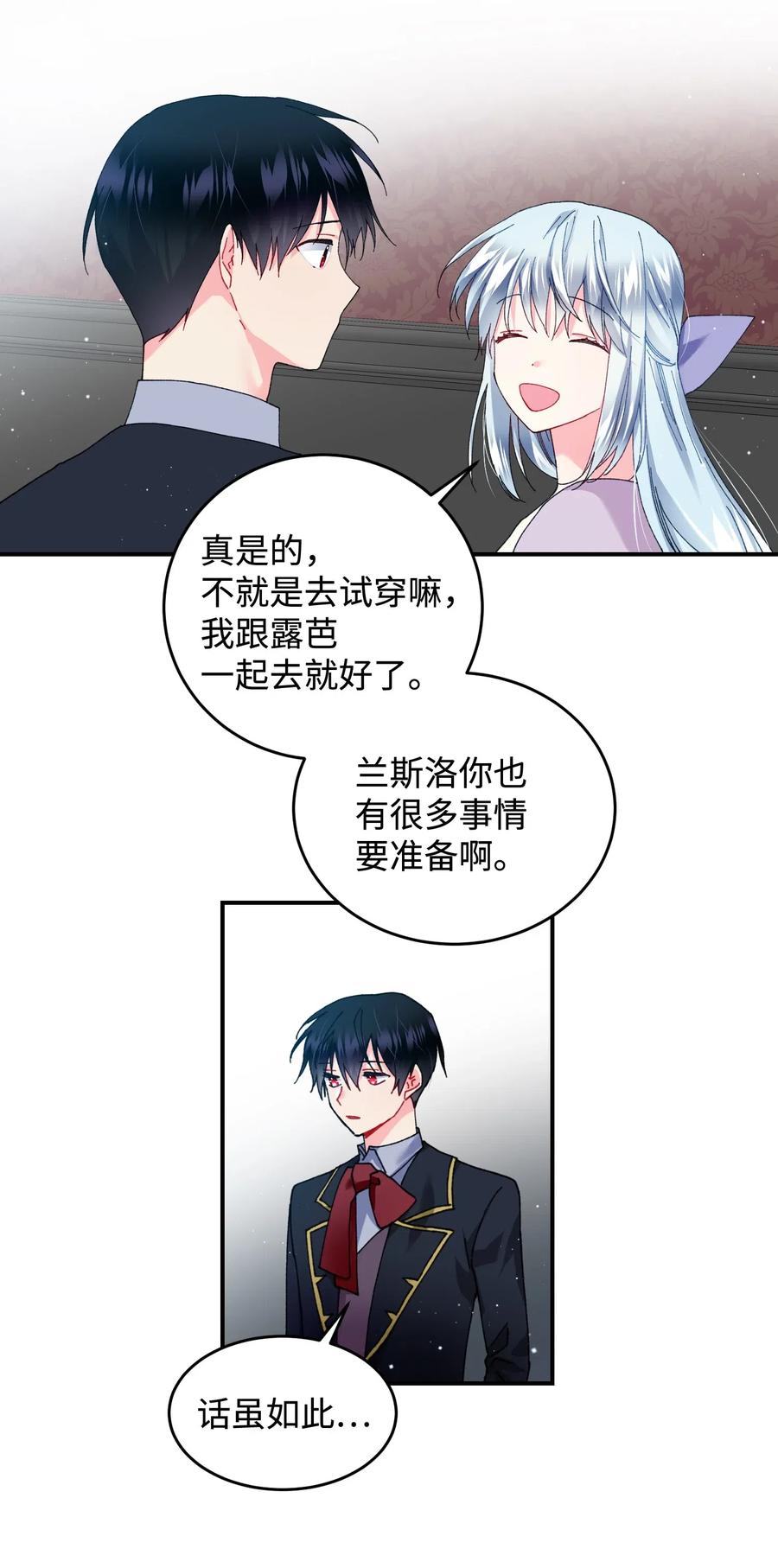 23 情敌(1/2)-第23话