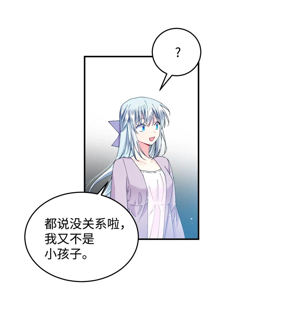 23 情敌(1/2)-第23话