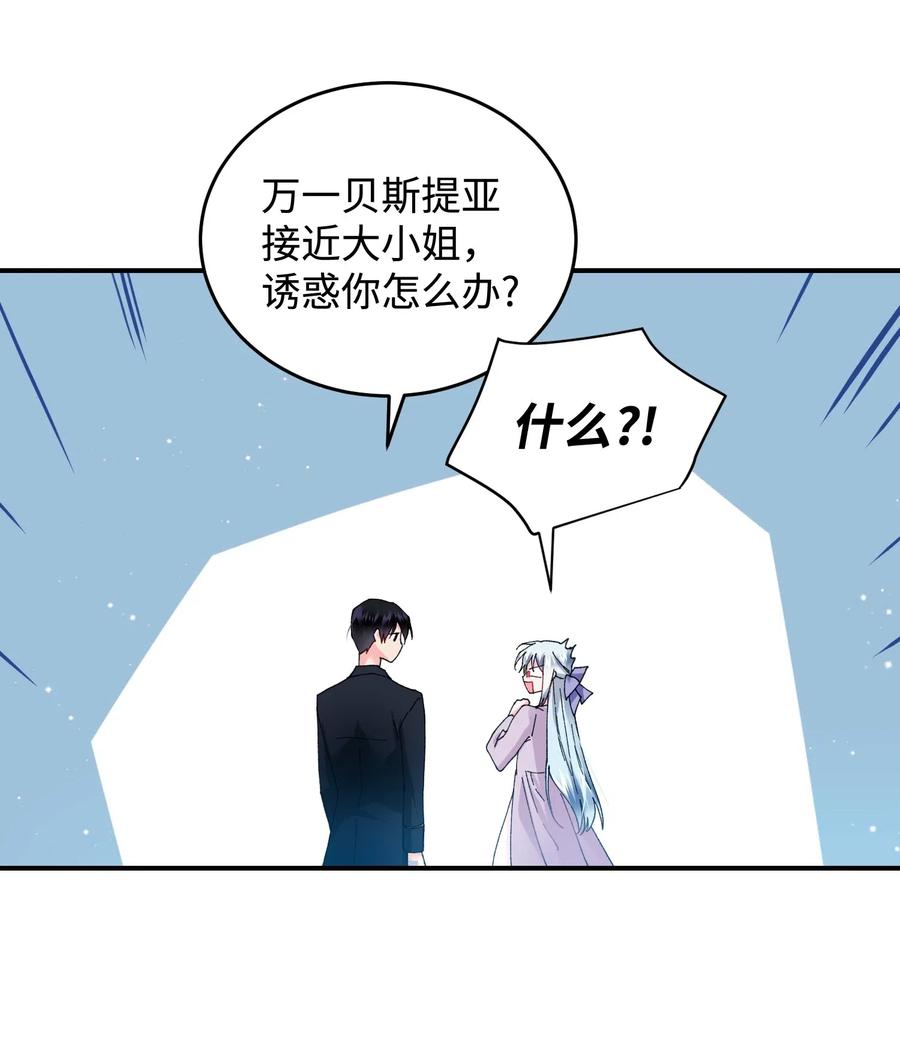 23 情敌(1/2)-第23话
