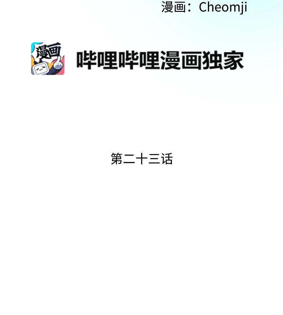 23 情敌(1/2)-第23话