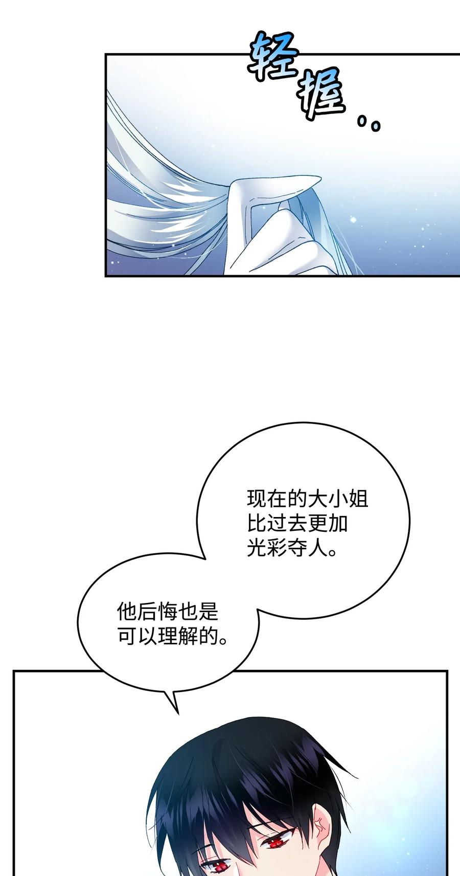 23 情敌(1/2)-第23话