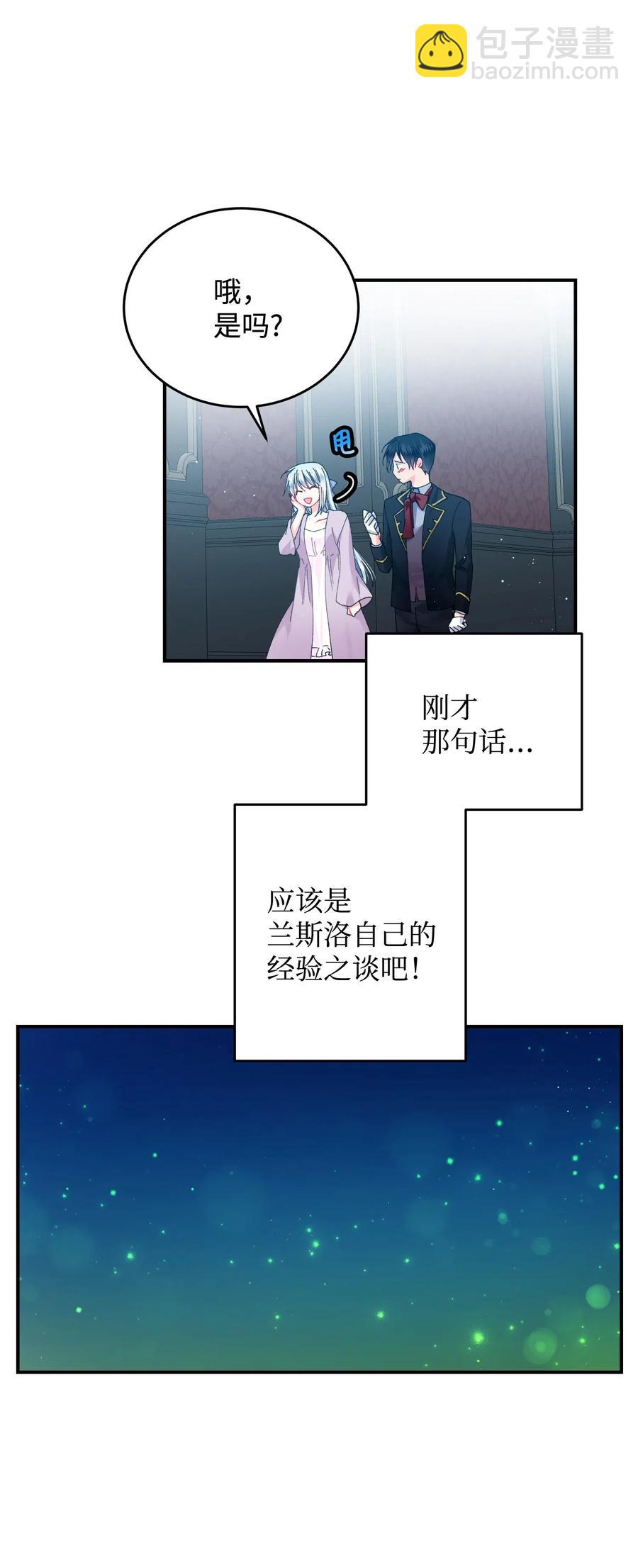 23 情敌(1/2)-第23话