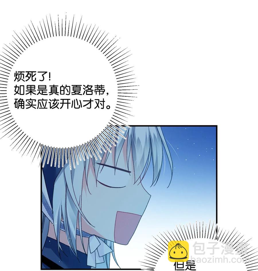 23 情敌(1/2)-第23话