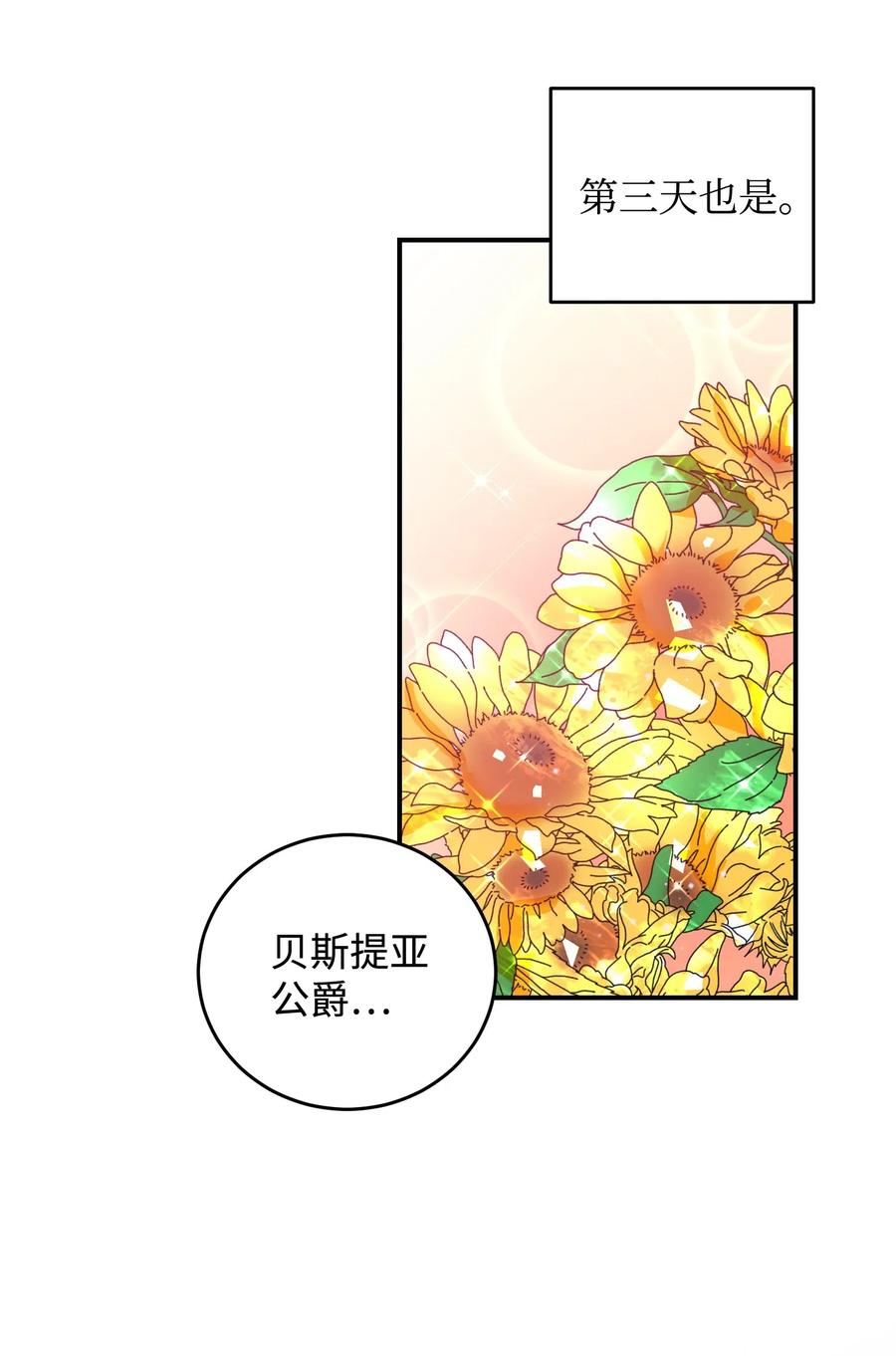 23 情敌(1/2)-第23话