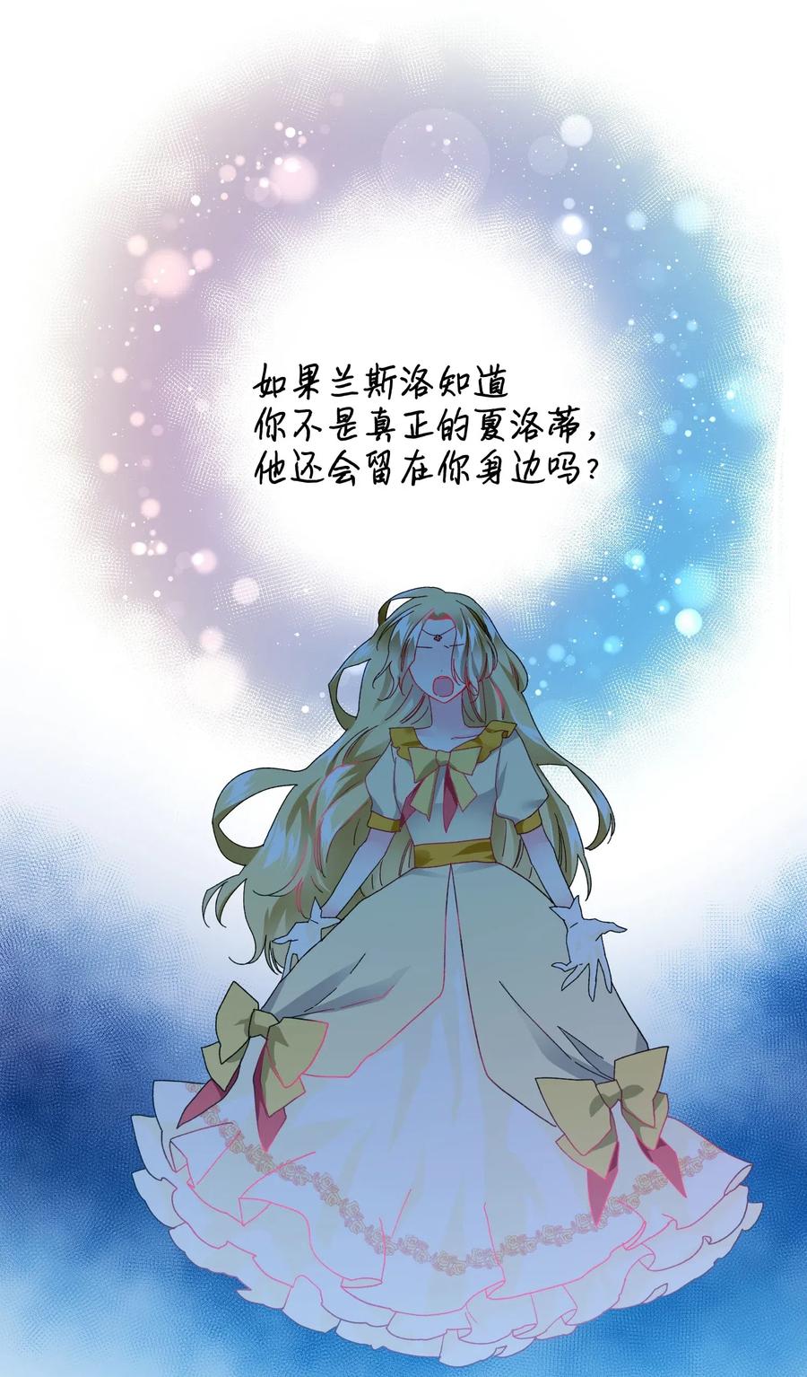25 订婚变数(1/2)-第25话