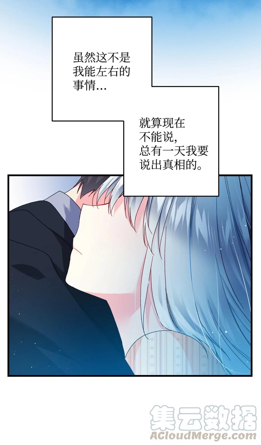 25 订婚变数(1/2)-第25话