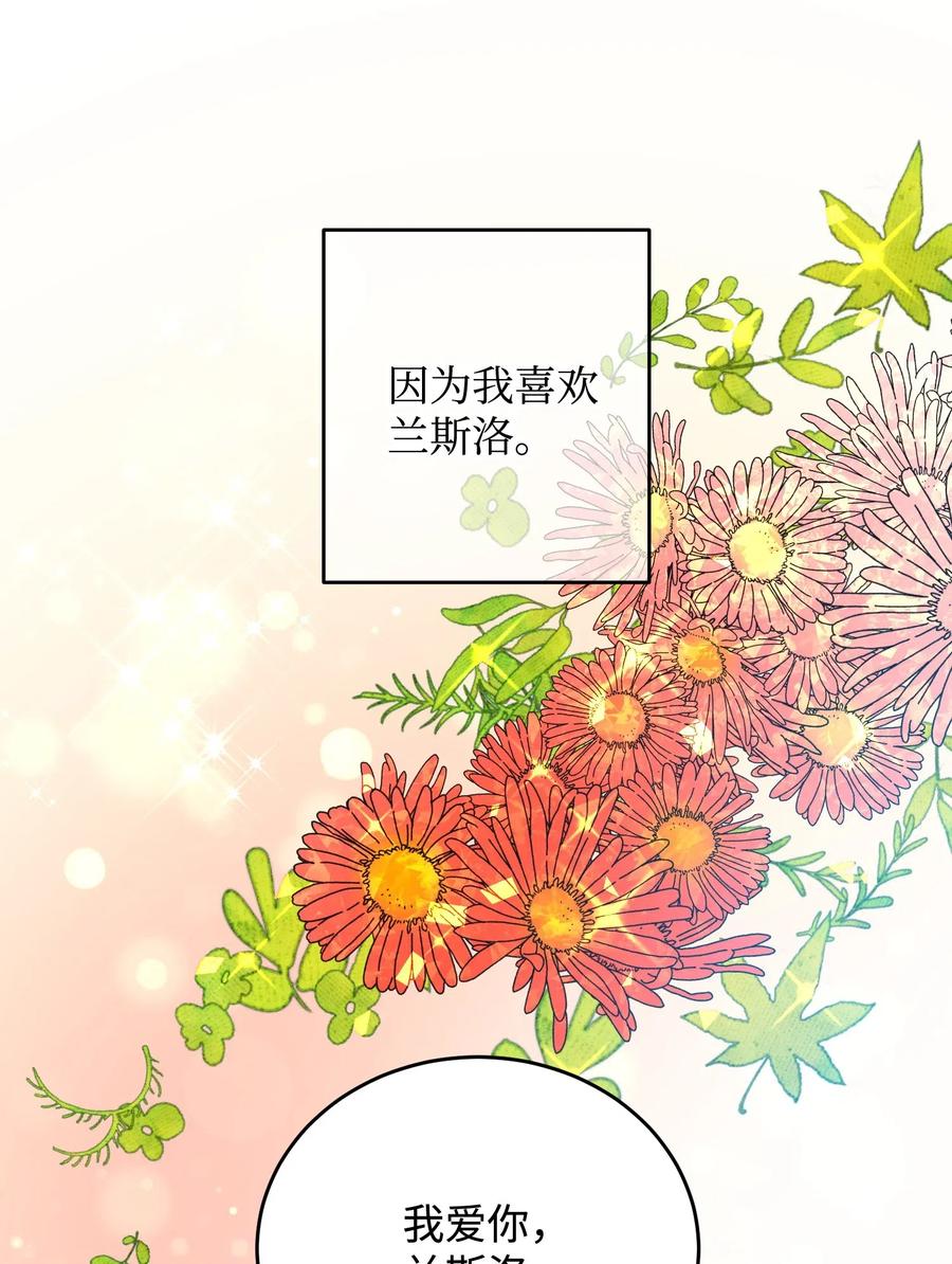 25 订婚变数(1/2)-第25话
