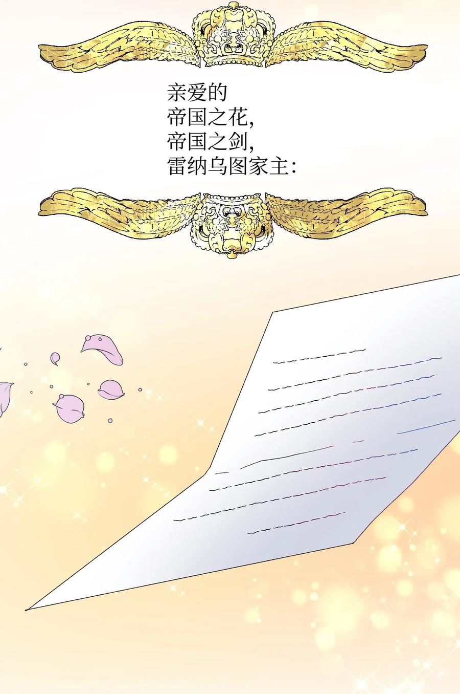 25 订婚变数(1/2)-第25话