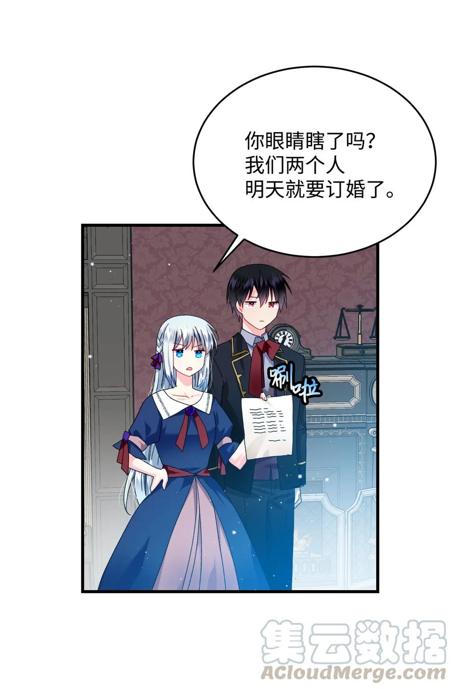 25 订婚变数(1/2)-第25话