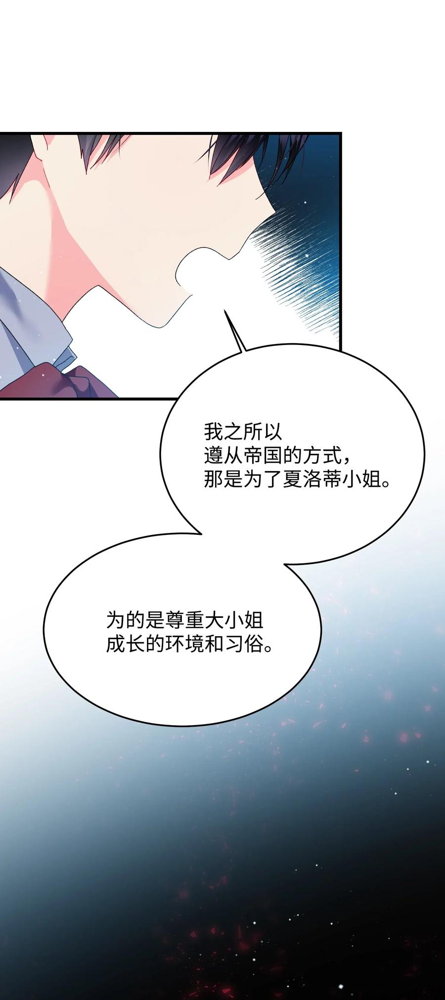 25 订婚变数(1/2)-第25话