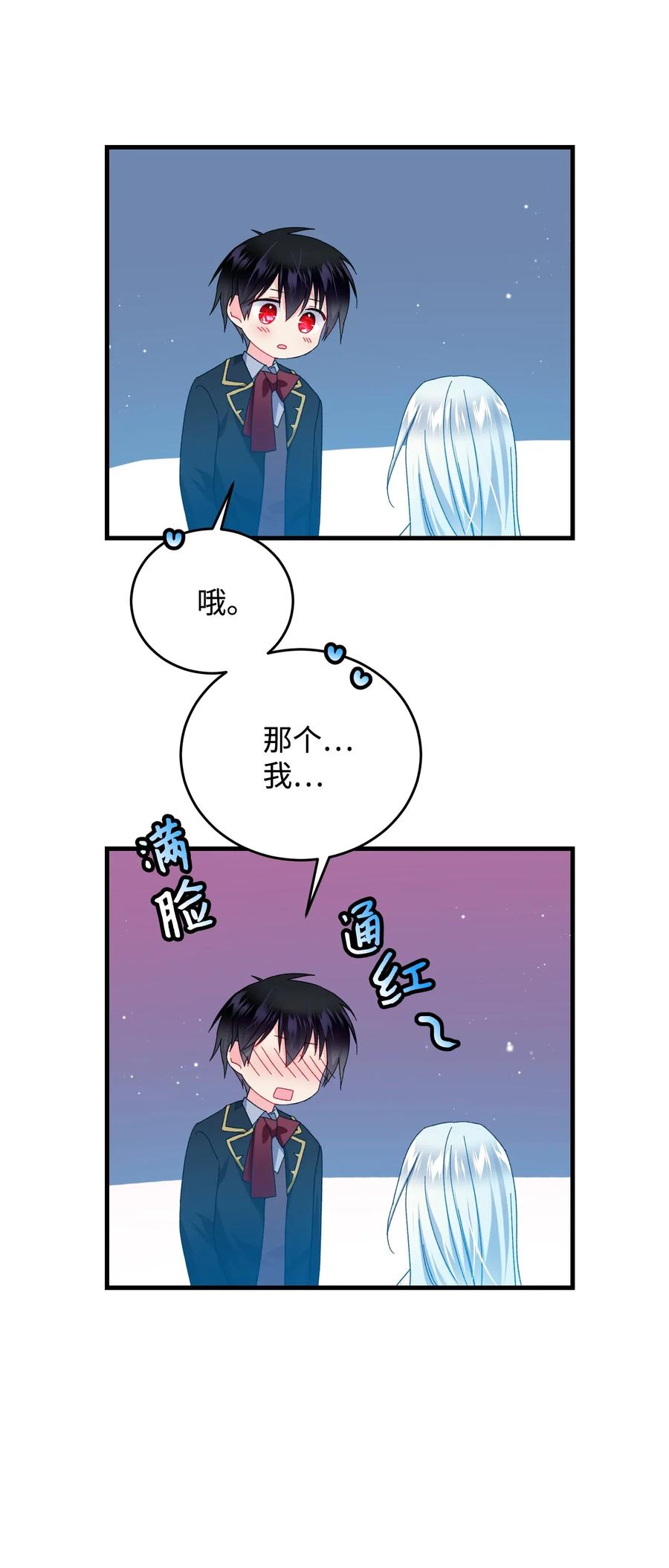 25 订婚变数(1/2)-第25话