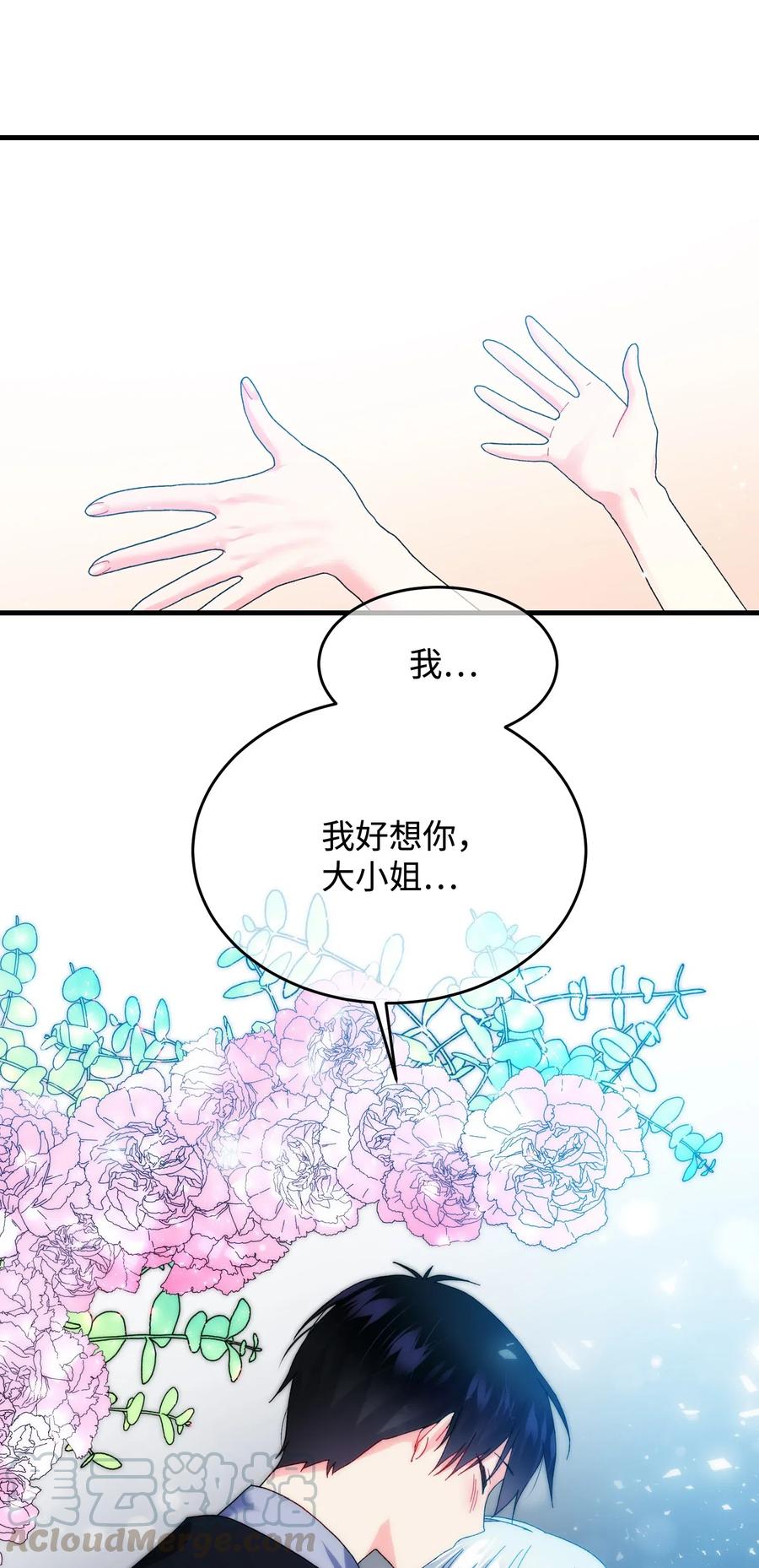 25 订婚变数(1/2)-第25话