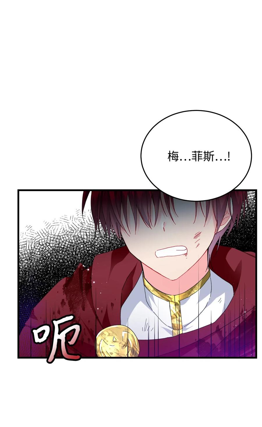 27 梅菲斯VS兰斯洛(1/2)-第27话