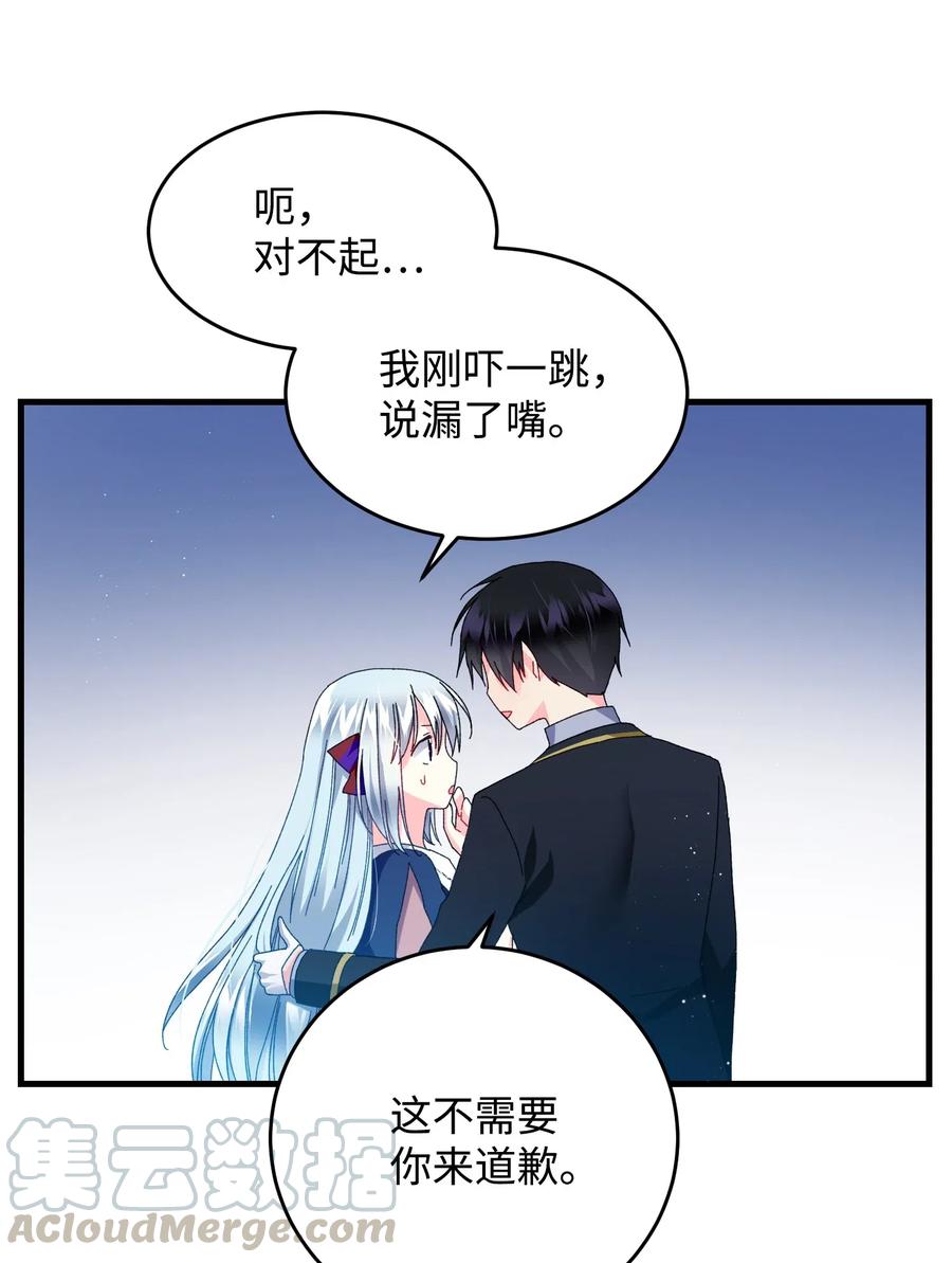 27 梅菲斯VS兰斯洛(1/2)-第27话