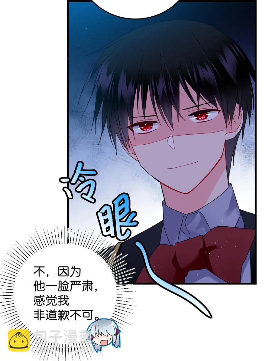 27 梅菲斯VS兰斯洛(1/2)-第27话