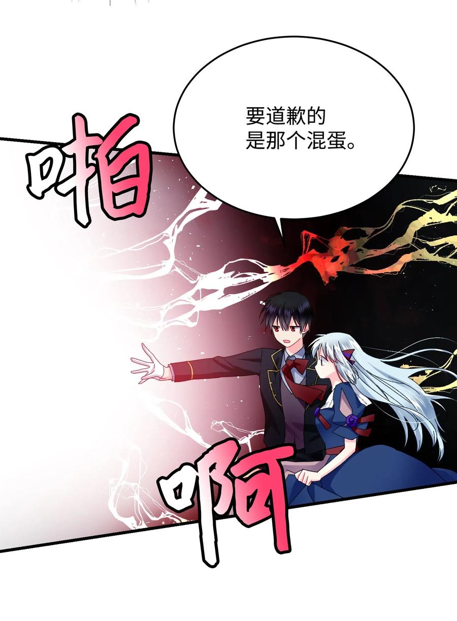 27 梅菲斯VS兰斯洛(1/2)-第27话